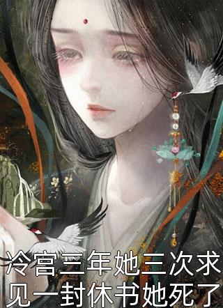 完整版你选白月光，我放弃求婚你哭什么