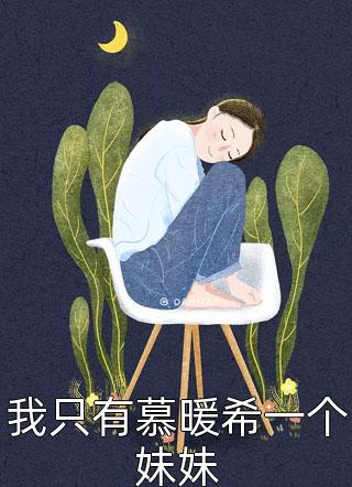 顶级宠溺!钓系美人手段火辣全章节