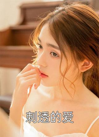 优质全文阅读高温末世，刻薄姑姑自食恶果