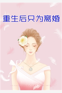 在线阅读嫡女狂妃：腹黑王爷轻点宠