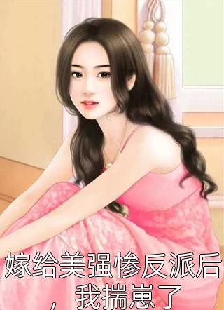 情深必悔番外+无删减