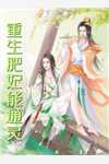 摊牌了，其实我是世界最强厨师完整版