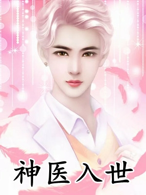已完结误入阿姨圈，我躺赢人生