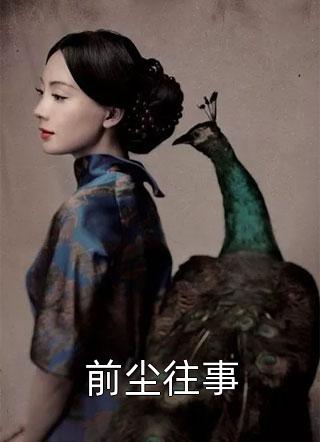 离婚吧，姜小姐不忍了