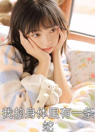 全文阅读我仗势欺人后，让如懿吃吃瘪