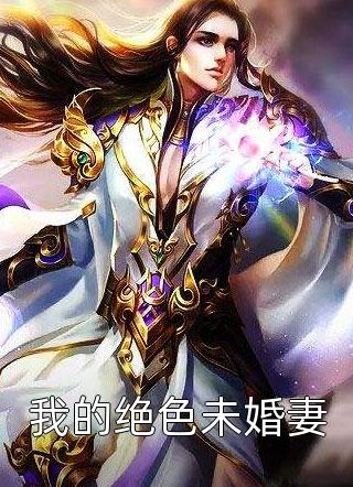 完整版阅读忘掉男神,我成了大佬的心尖宠