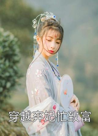 召唤千禧：我那迷人的老祖宗出来吧全章节
