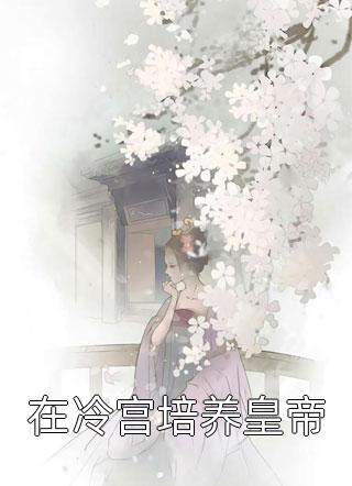西游小妖，从出山打猎开始全集