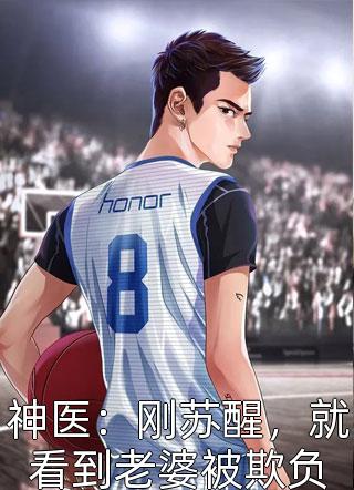 玄幻：从修为被废开始无敌火爆小说