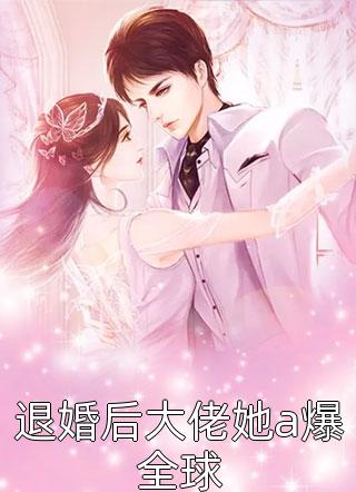 被抄家后，小锦鲤她多金多福谢云荆谢余小说完结版