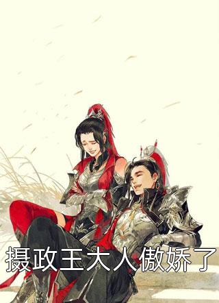 爱已不复秦瑶白月光