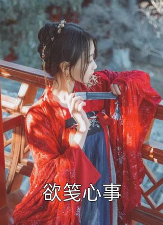 网游之鹏婷恋曲