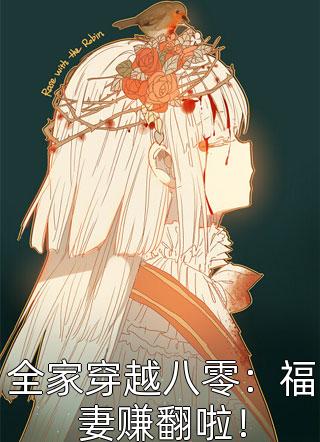 重生之渣男贱女一锅端