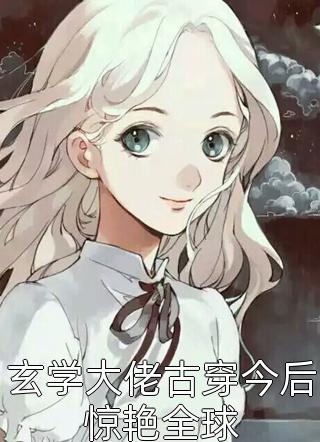 我才是你要抱的金大腿