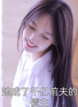 竹马逼我堕胎后，他后悔了