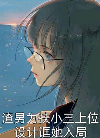 迟来的关心比草贱，我成魔帝你哭啥？陈霄纳兰嫣容最新章节