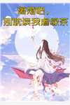 豪门恩怨，情深不受