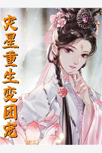 绝唱之复仇焰火