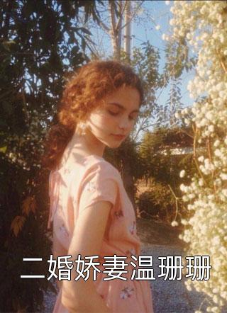 逸往晴深