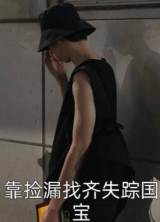貂蝉是我媳妇