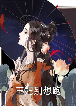 和竹马分手后，前任追妻火葬场了