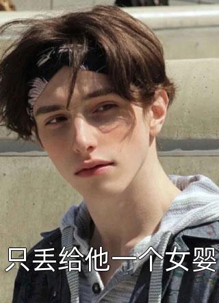 爱意沉默在线阅读