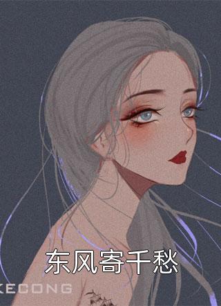 重生：娘亲改嫁镇国公，我成了贵女最新热门小说