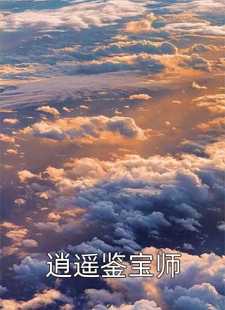 一场美味与错乱的故事