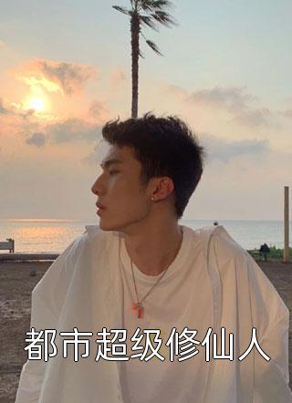 背叛之影：重生的真相