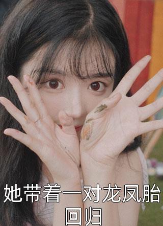 妹妹的高‘粽’