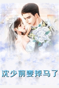 穿书八零,高冷硬汉被娇娇美人拿捏了