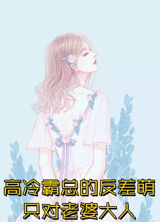 入骨相思落忘川墨羽墨风后续+完结