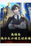 错付少年郎