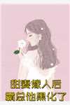 十指尽断后，我把全家送进监狱方盼儿方雅乐小说结局