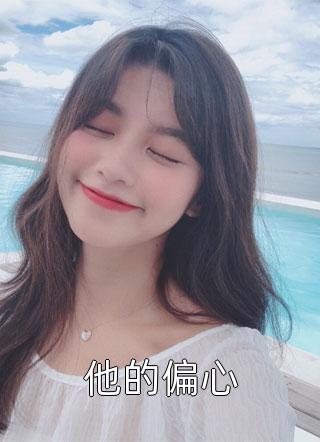 大秦：不装了，我爷爷是始皇热门小说