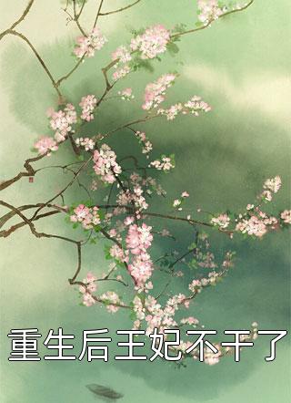 内卷姐躺平后，悄悄惊艳所有人热门小说姜鹿丁瑶