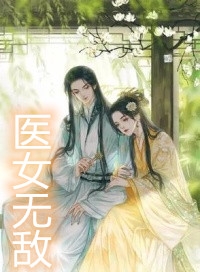 谁记人间雪满头林双意沈铭礼