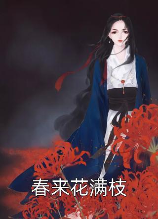 十年的救赎