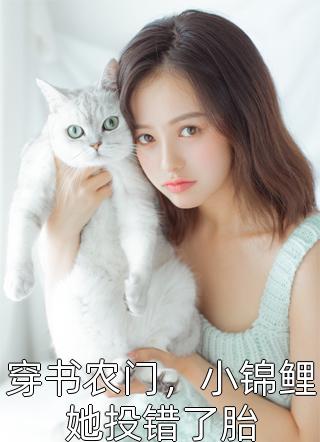 将军配之胭脂