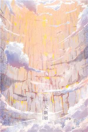 雪花浊酒断舍离