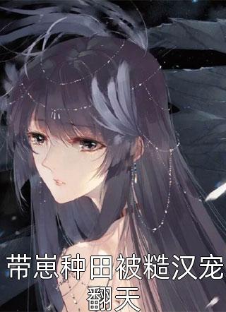 老婆会法术，但总闹笑话