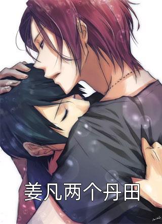 真相