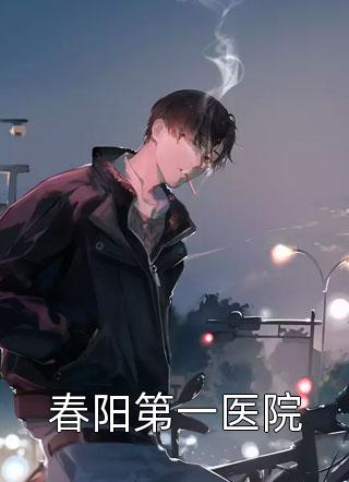 柳无双程慕坤写的小说入狱三年回来后，未婚妻和弟弟洞房了全文阅读