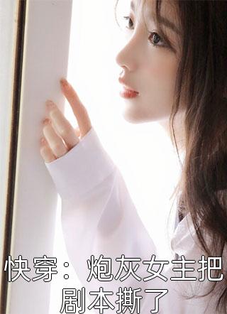 命运时空