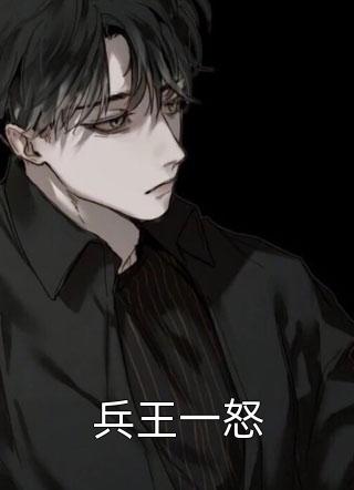 雾影村的诅咒