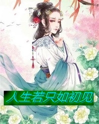 女儿周岁宴，笑看公婆给她喂酒喝李家伟林月秀无删减全文