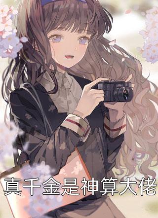 哪吒：仙妖大战红光是受伤的血哪敖全局