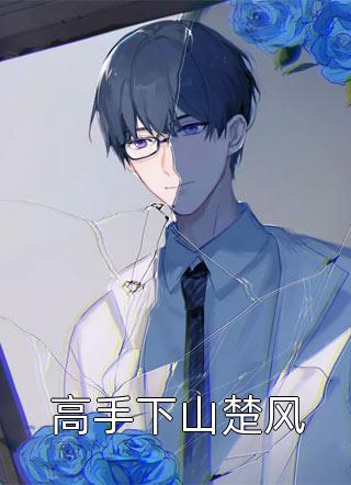 浮生若梦(许墨孟苑锦)