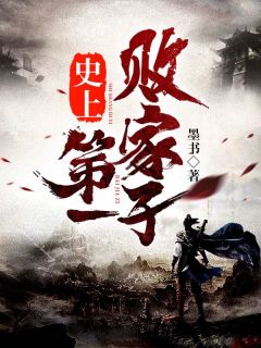 死渣男！你连我尸体都不放过？