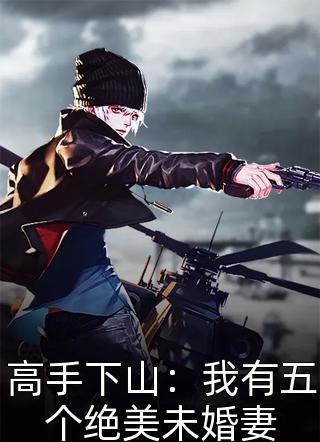 权倾美人香秦朗徐有容小说完结版